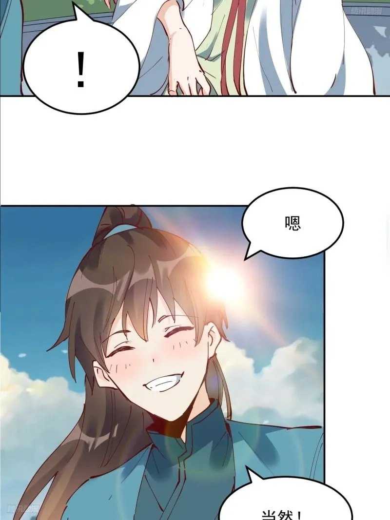254话 第8页