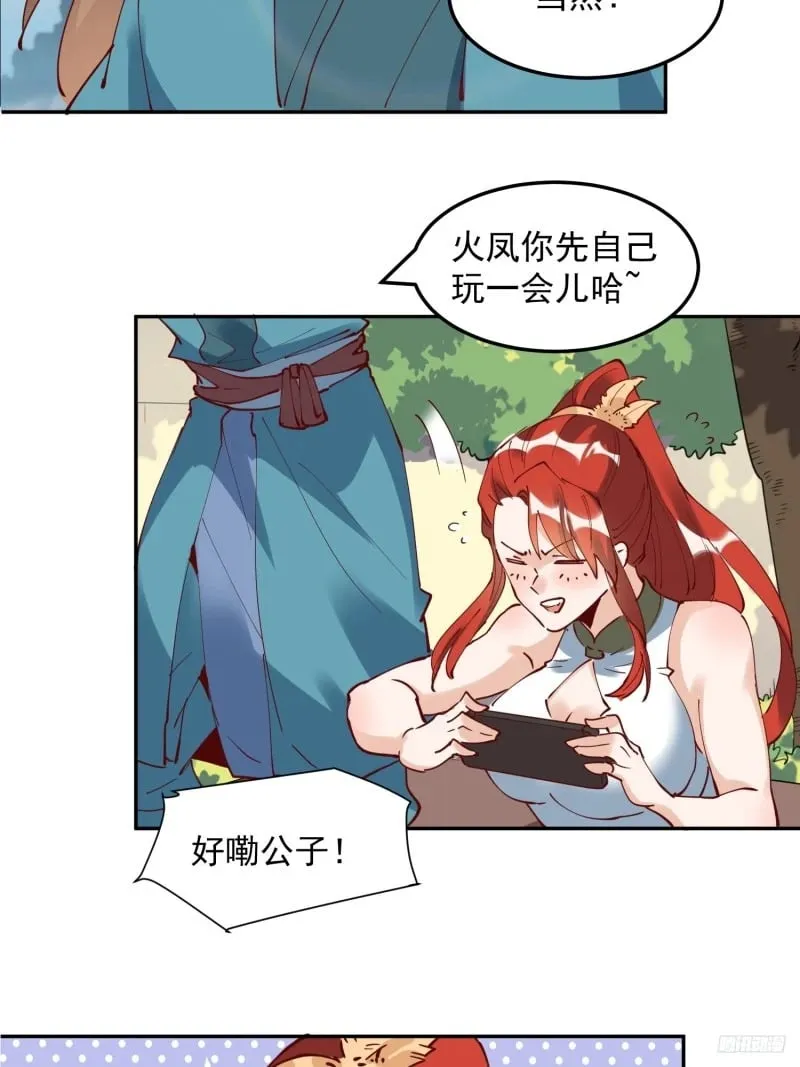 254话 第9页