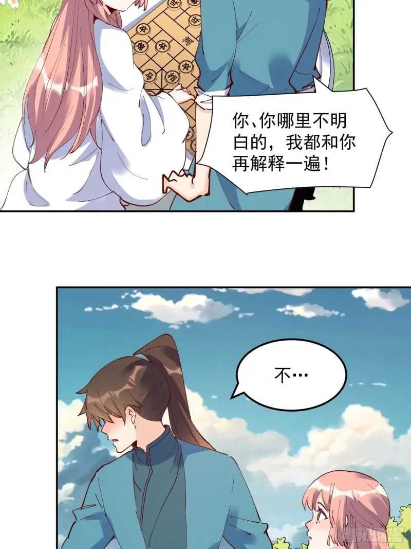 254话 第17页