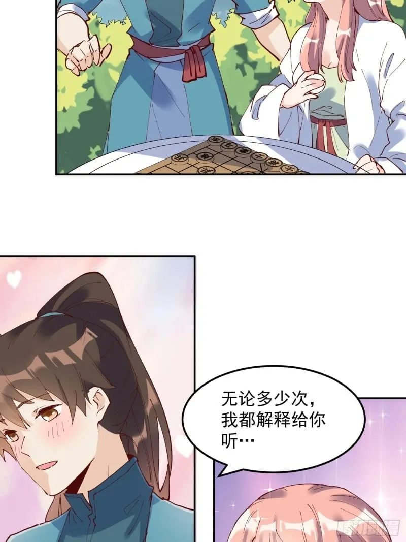 254话 第18页
