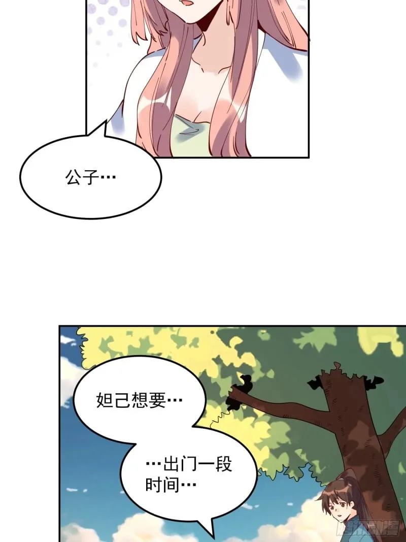 254话 第20页