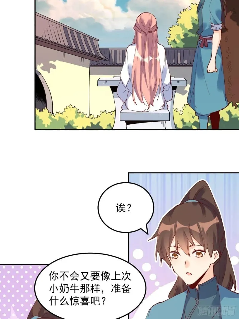 254话 第21页