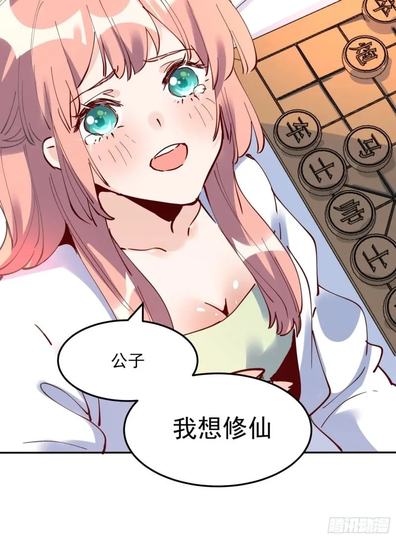 254话 第23页