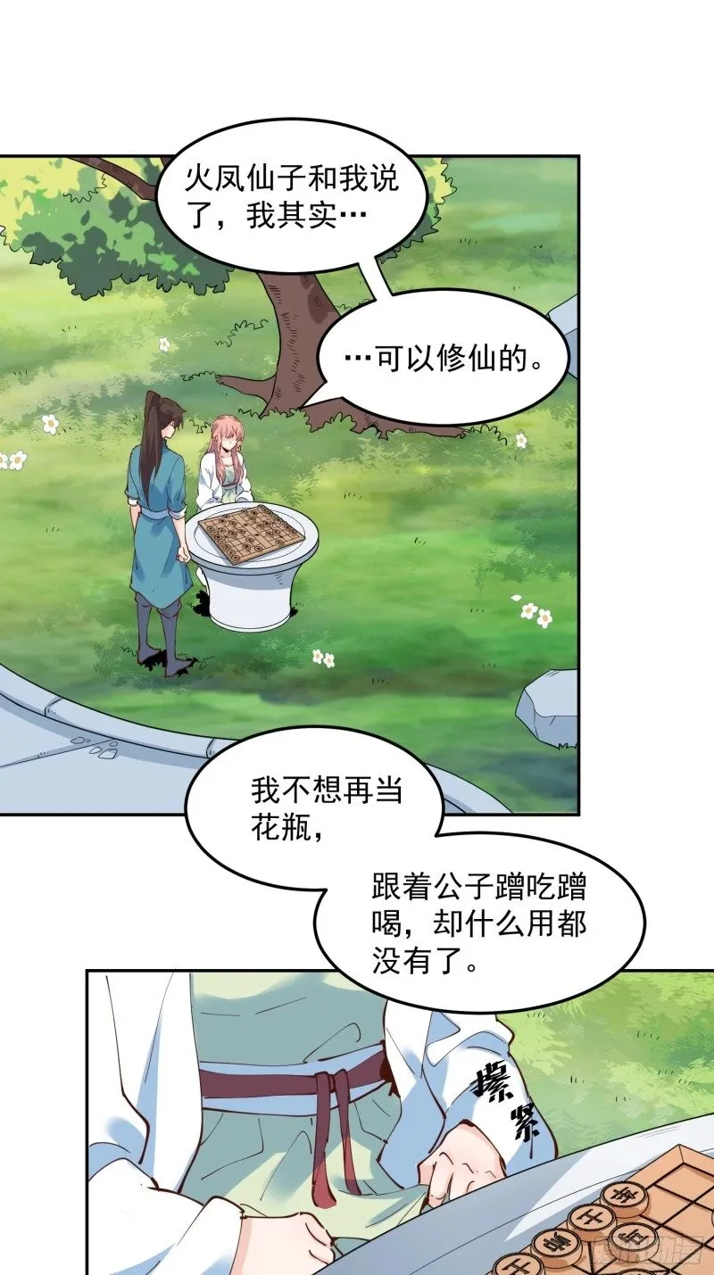 254话 第24页