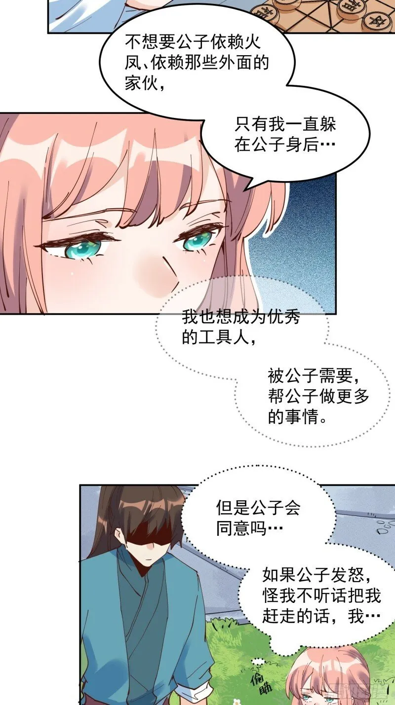 254话 第25页