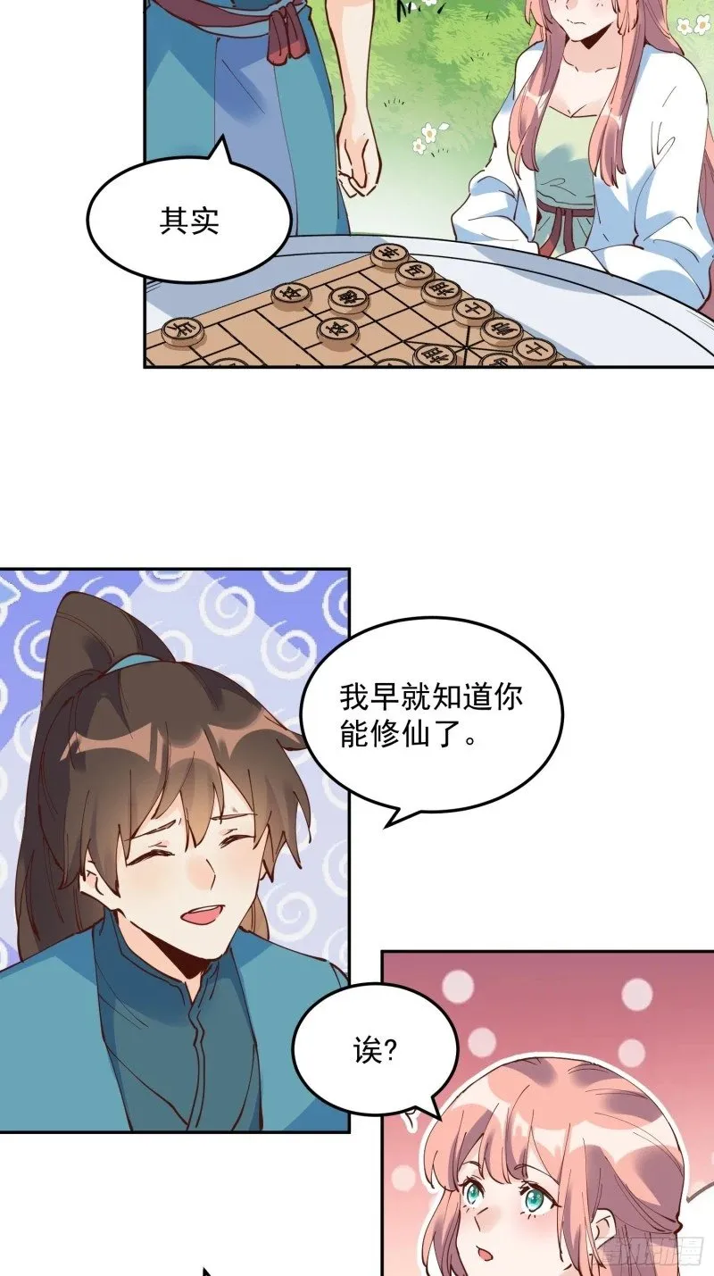 254话 第26页