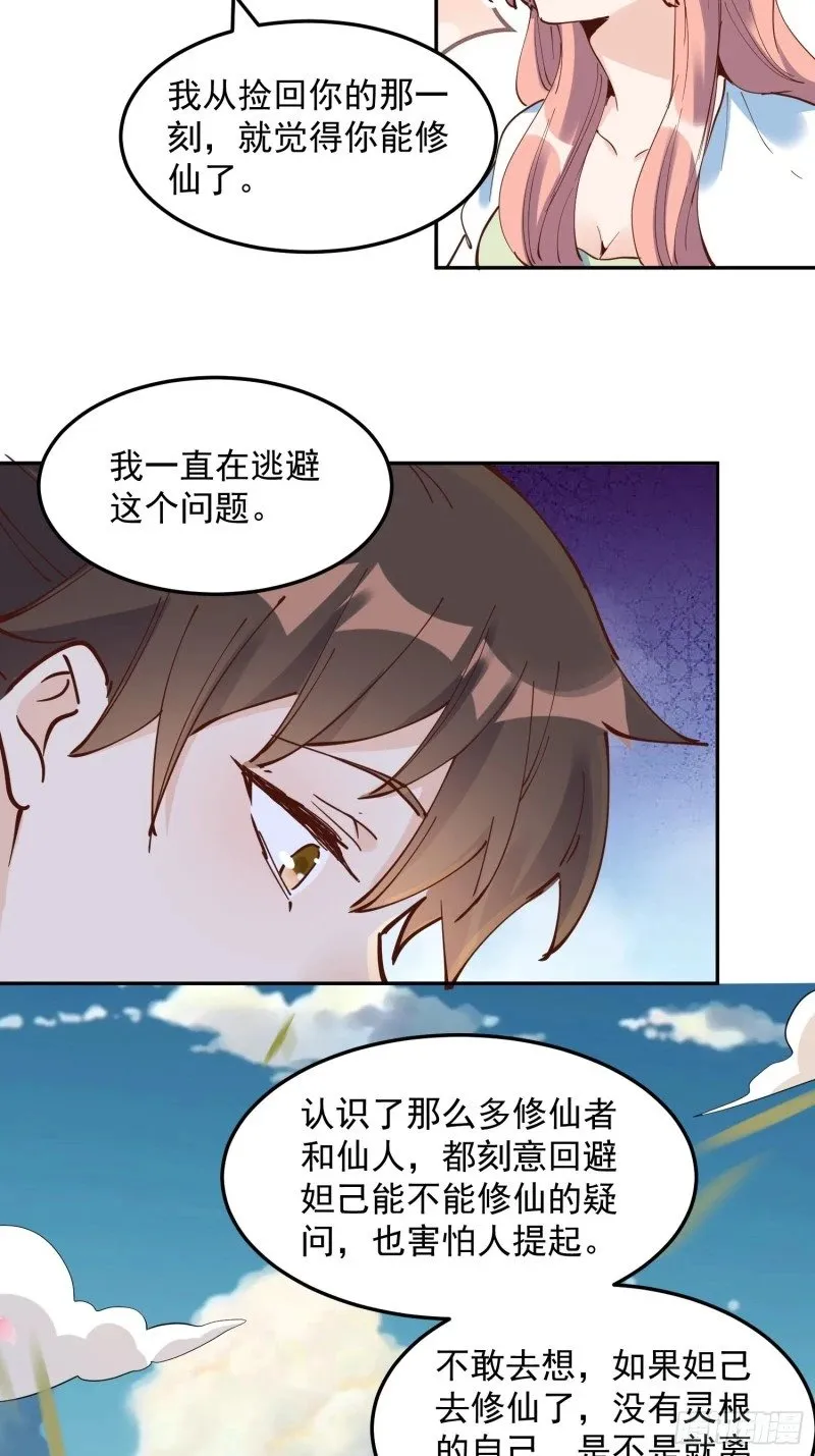 254话 第27页
