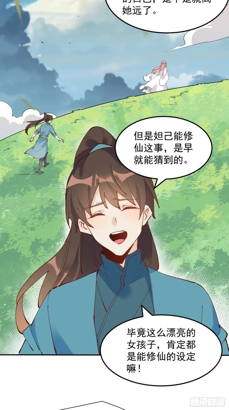 254话 第28页
