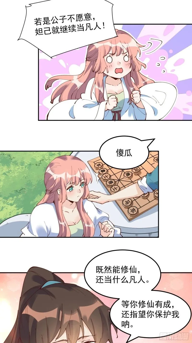 254话 第29页
