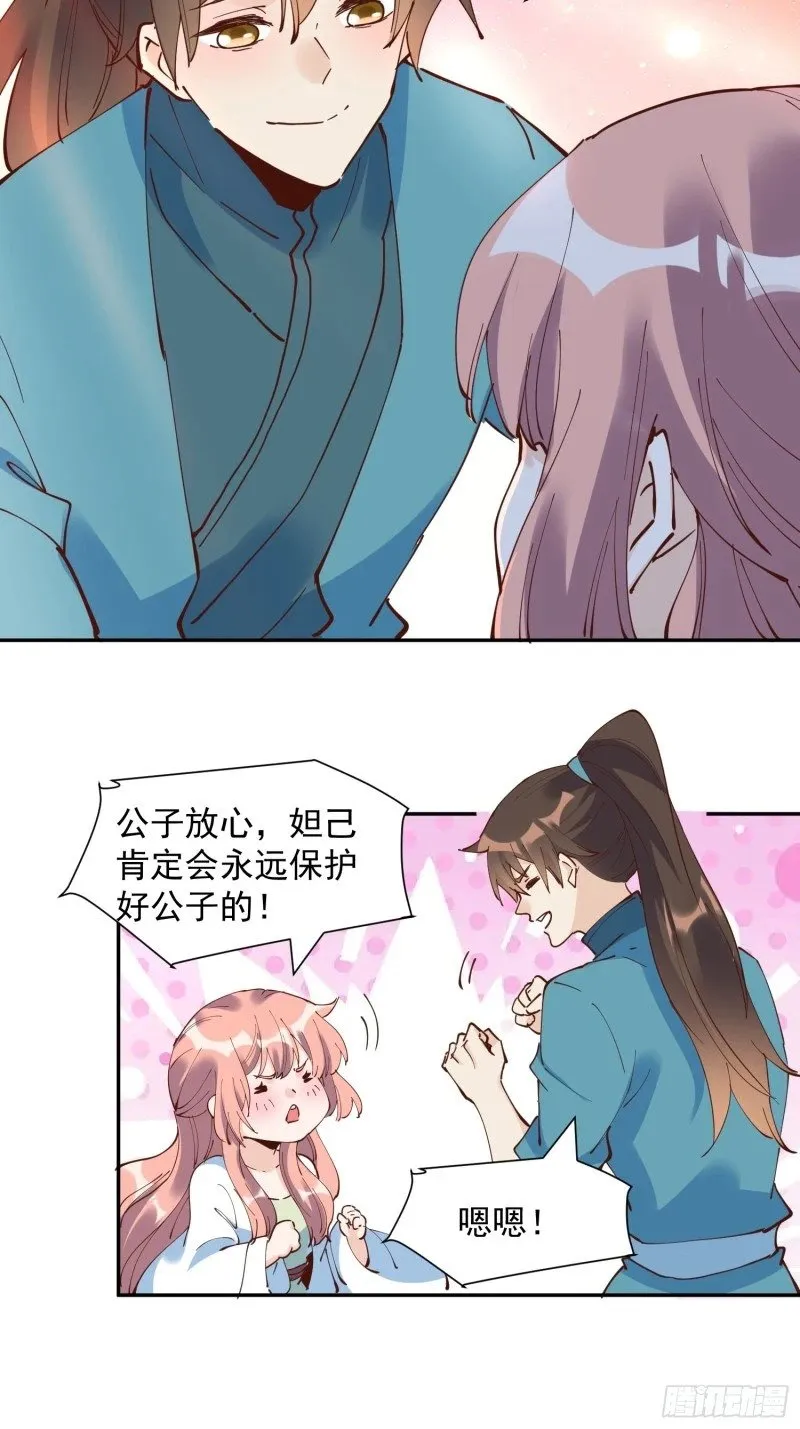 254话 第30页