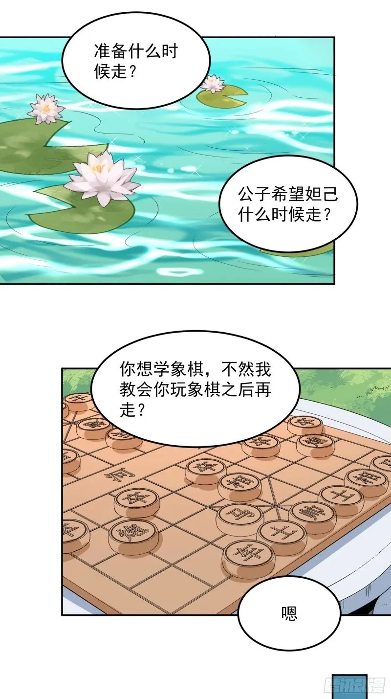 254话 第31页