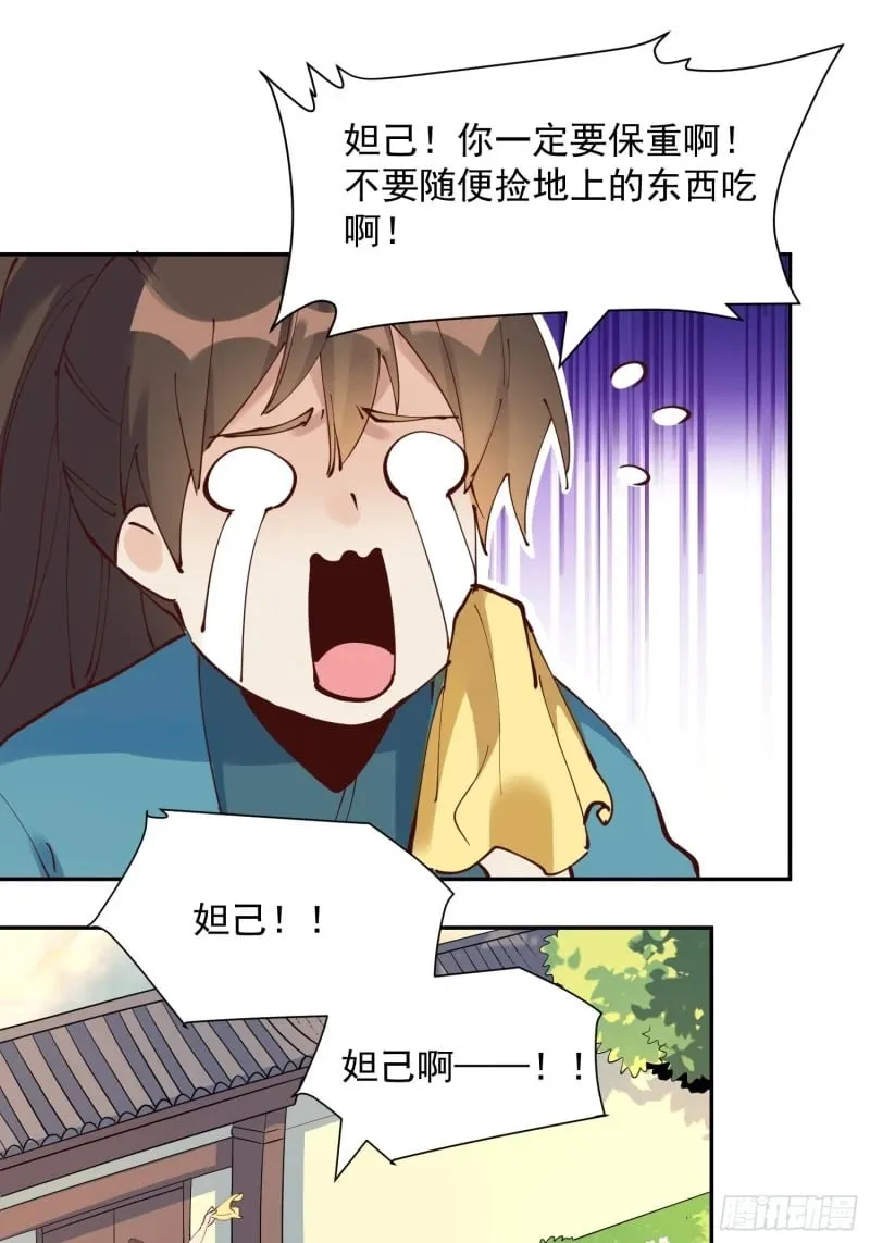 254话 第33页