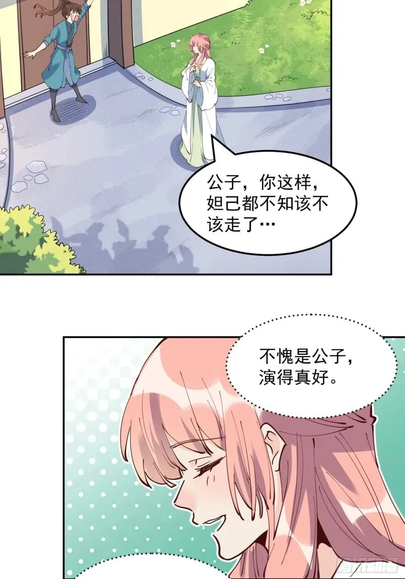 254话 第34页