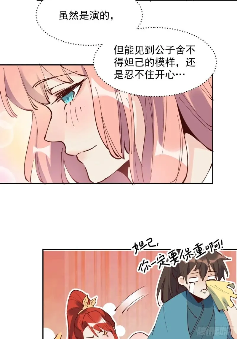 254话 第35页