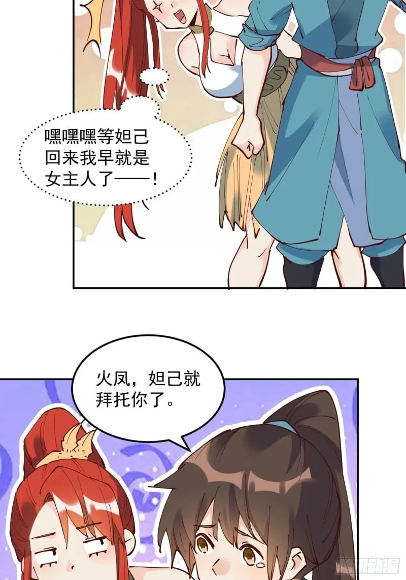 254话 第36页