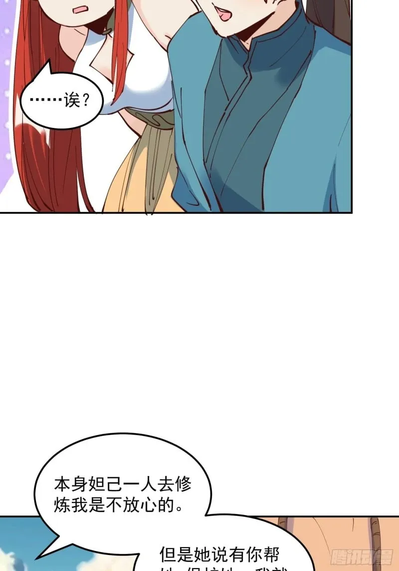 254话 第37页