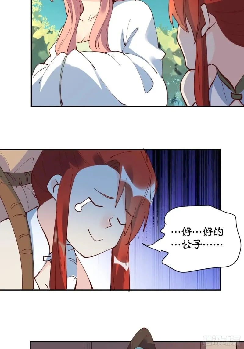 254话 第39页