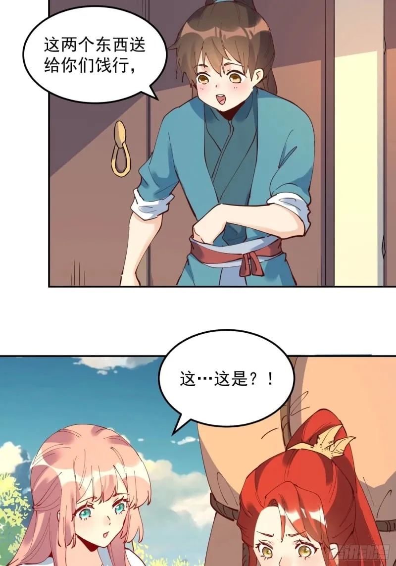 254话 第40页