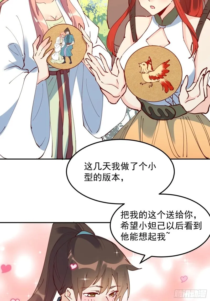 254话 第41页