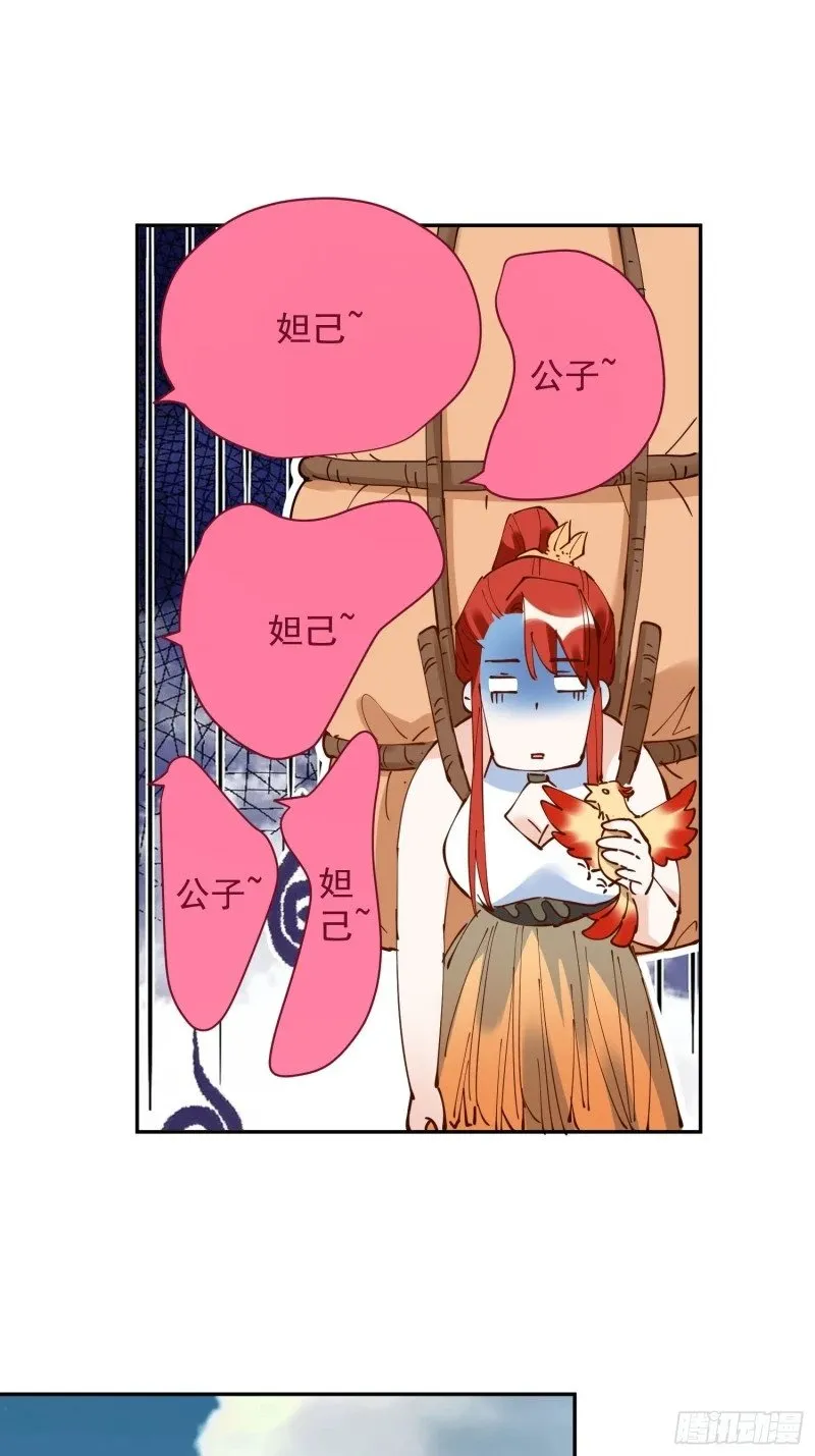 254话 第43页