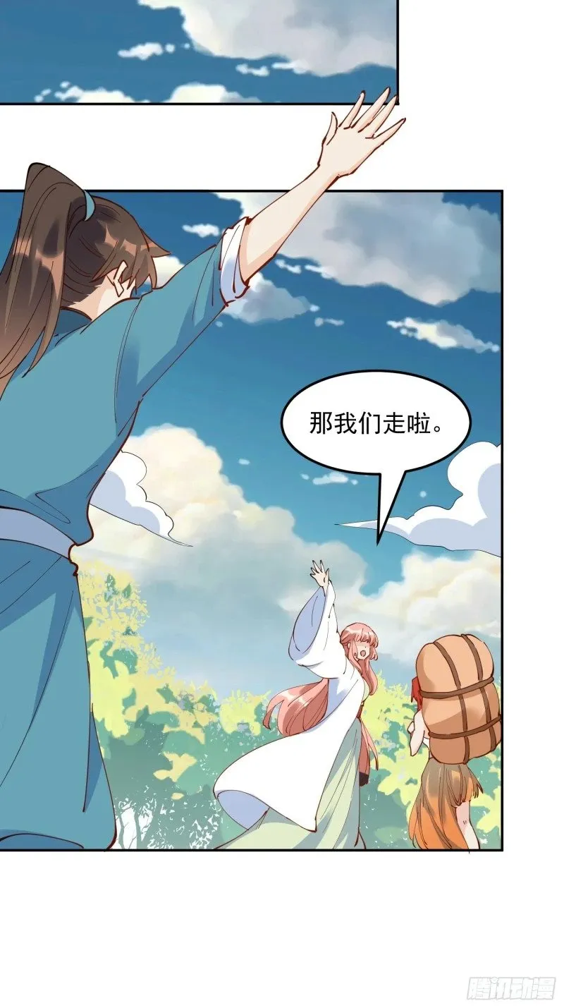 254话 第44页