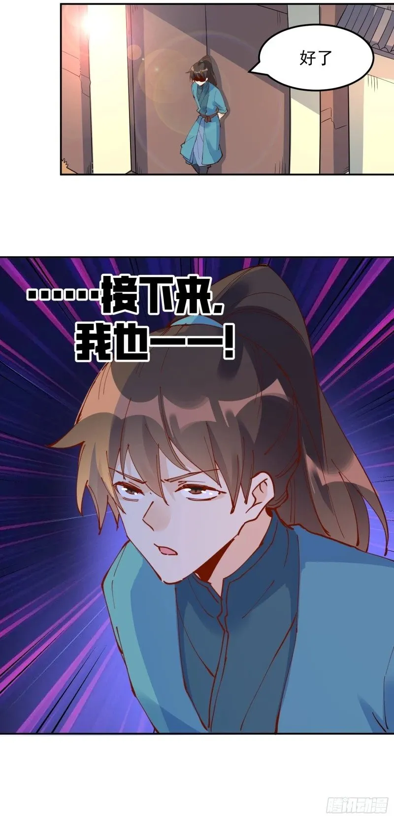 254话 第45页