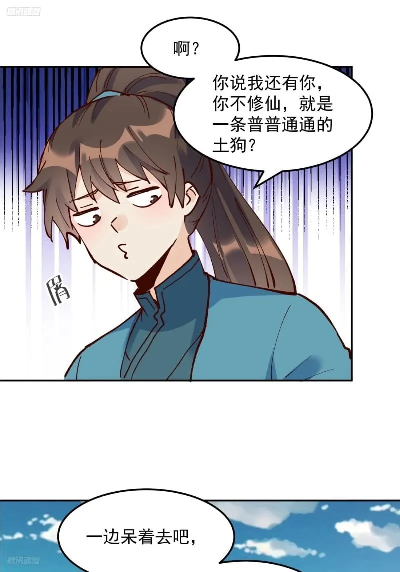 255话 第4页