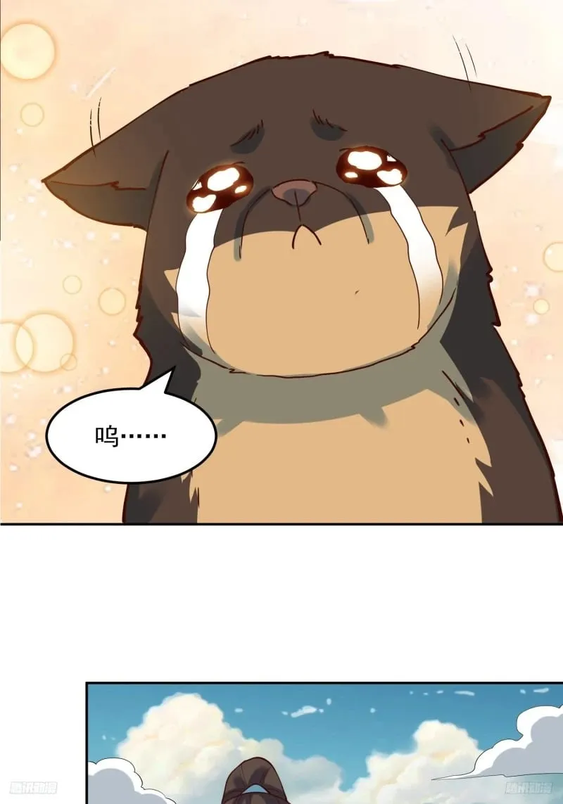 255话 第6页