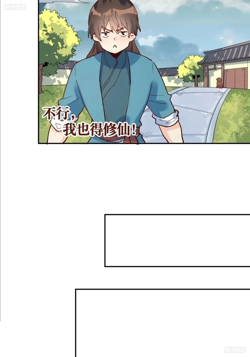 255话 第7页