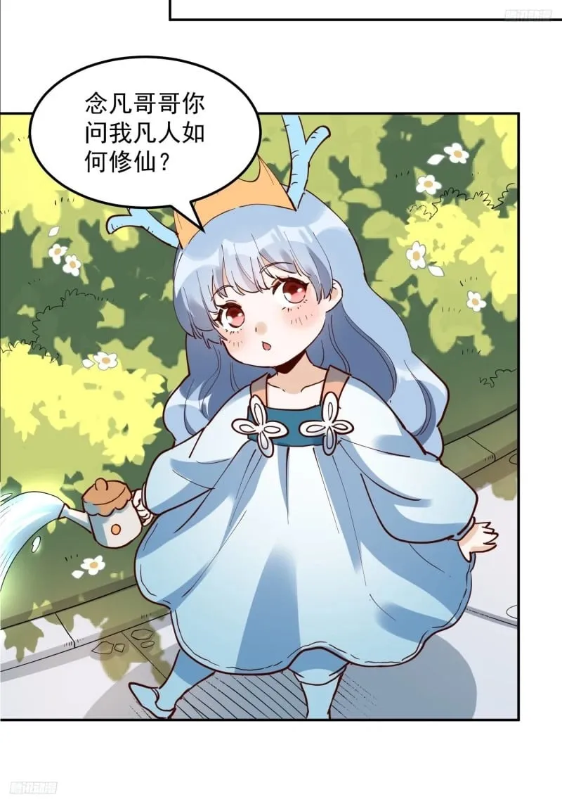255话 第8页