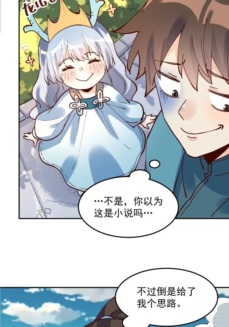 255话 第10页
