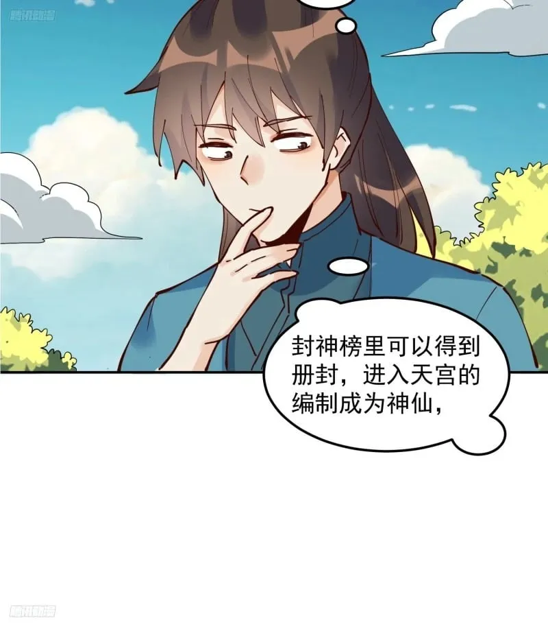 255话 第11页