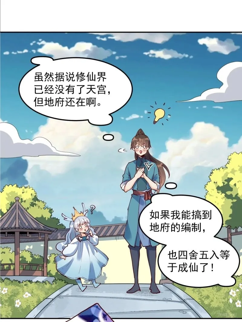 255话 第12页