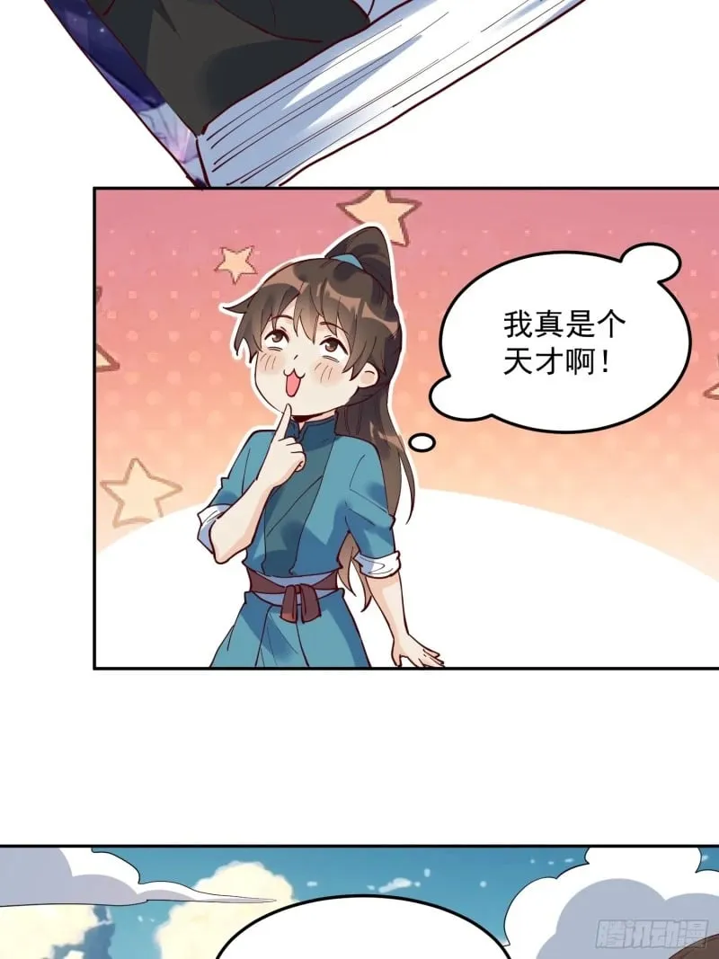 255话 第14页
