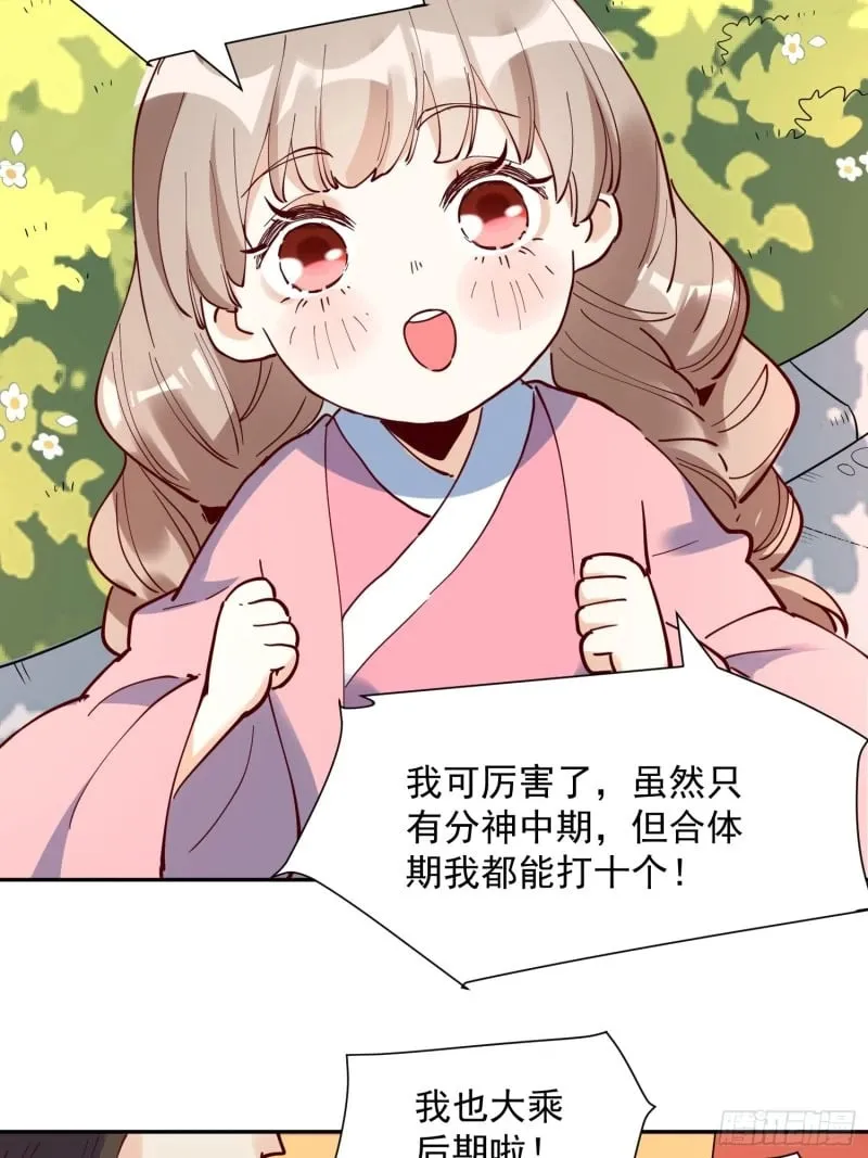 255话 第16页