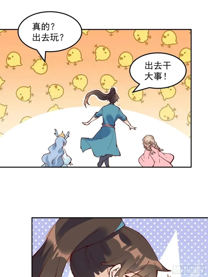 255话 第19页