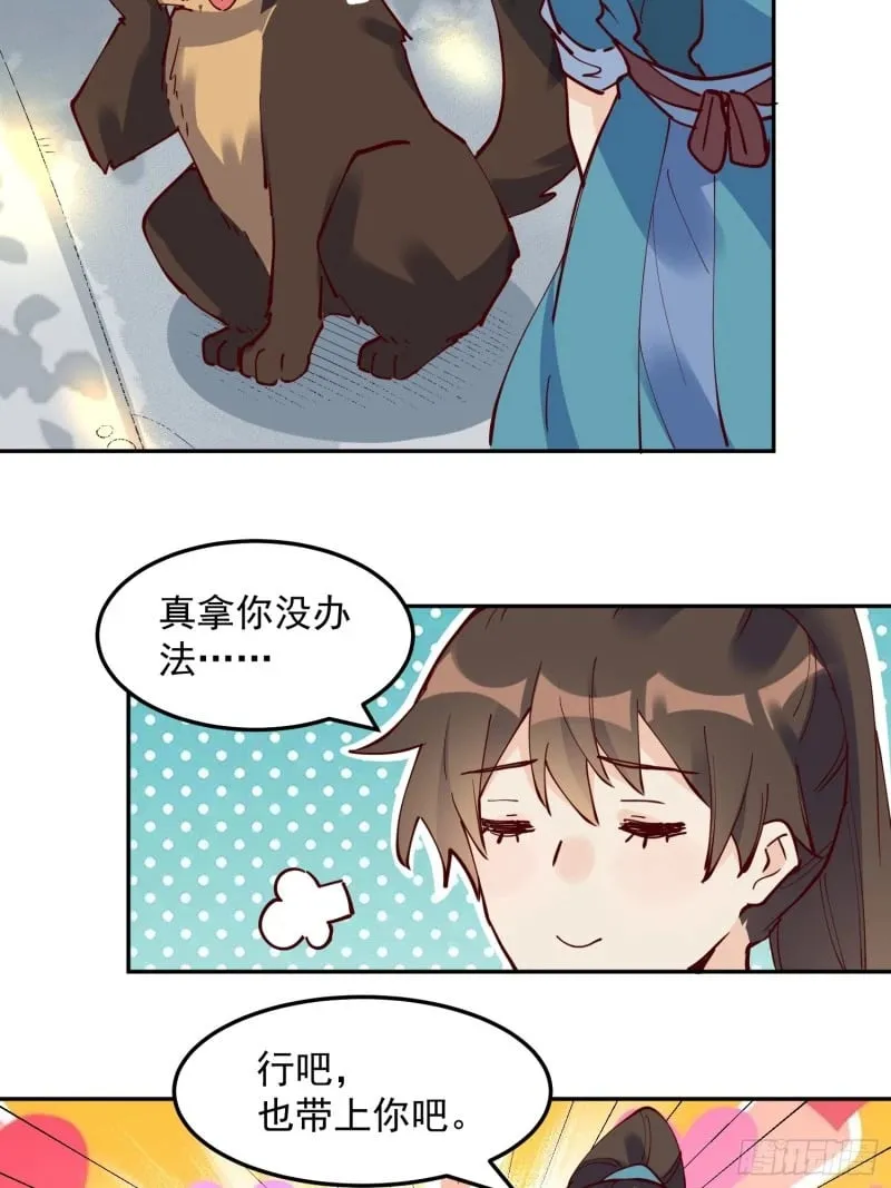 255话 第21页