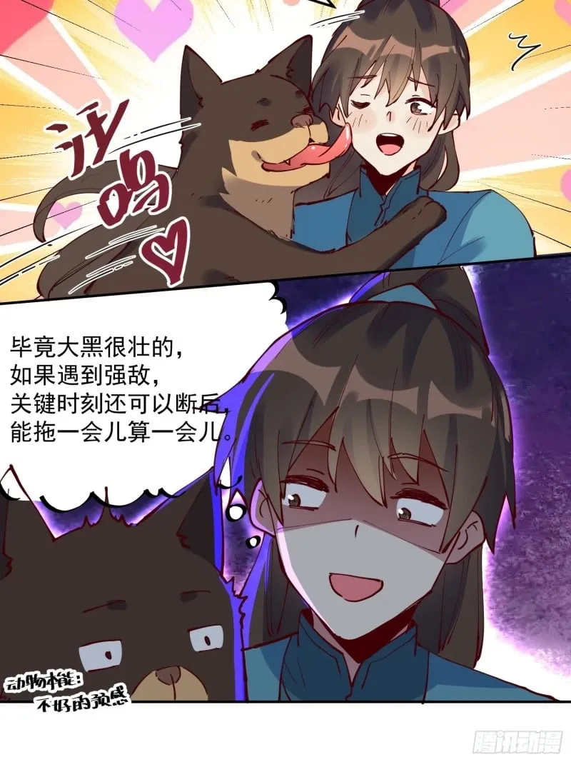 255话 第22页