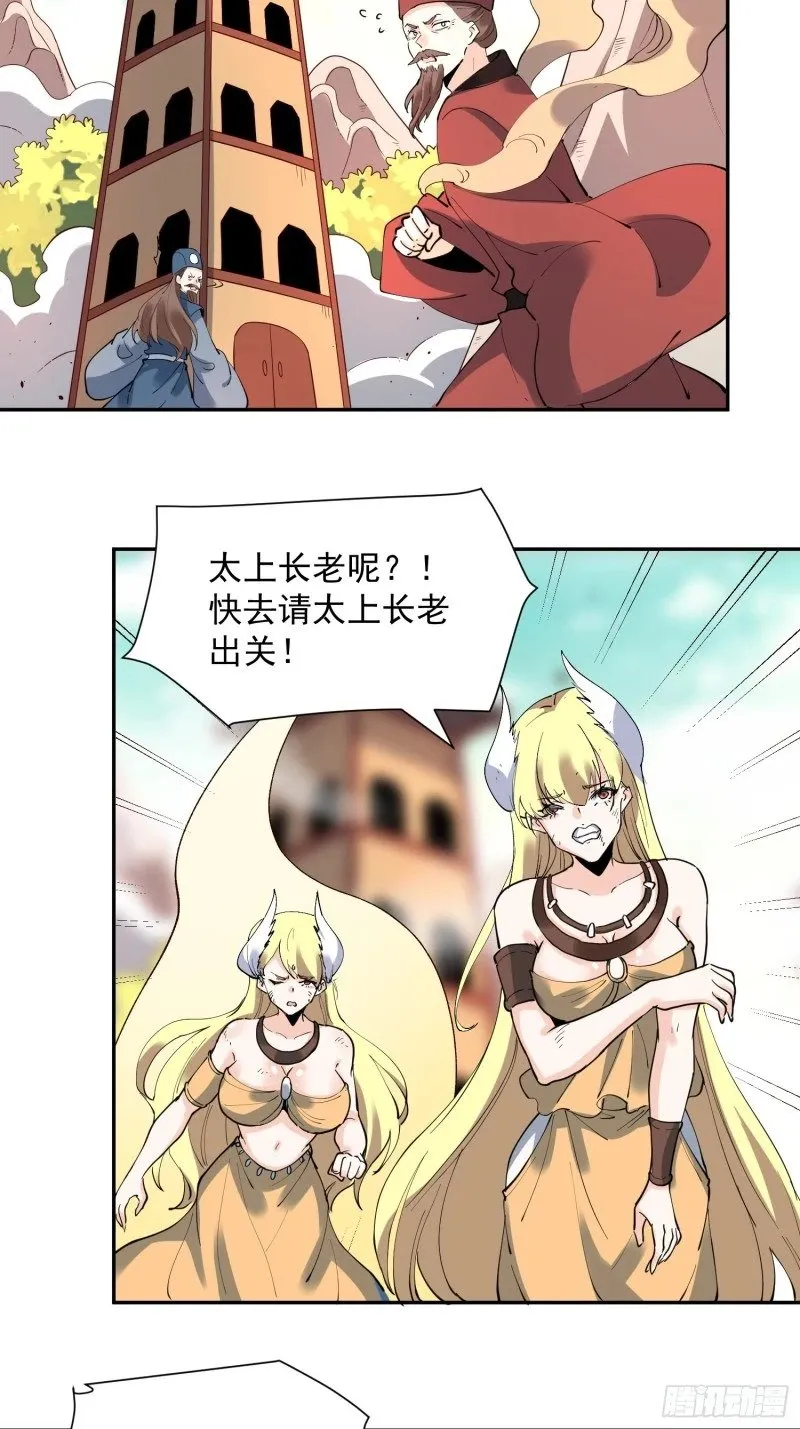 255话 第24页