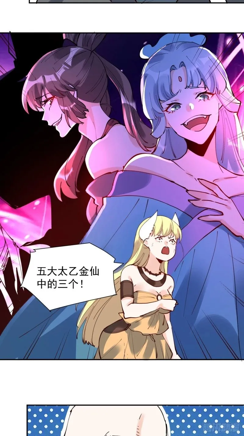 255话 第29页