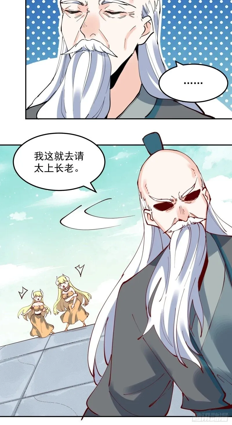 255话 第30页