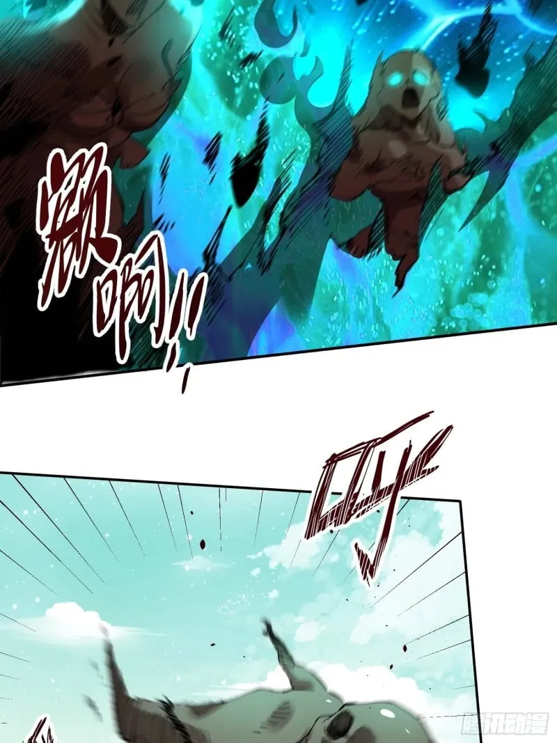 255话 第33页