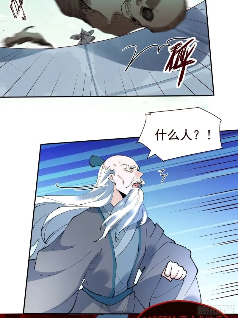 255话 第34页