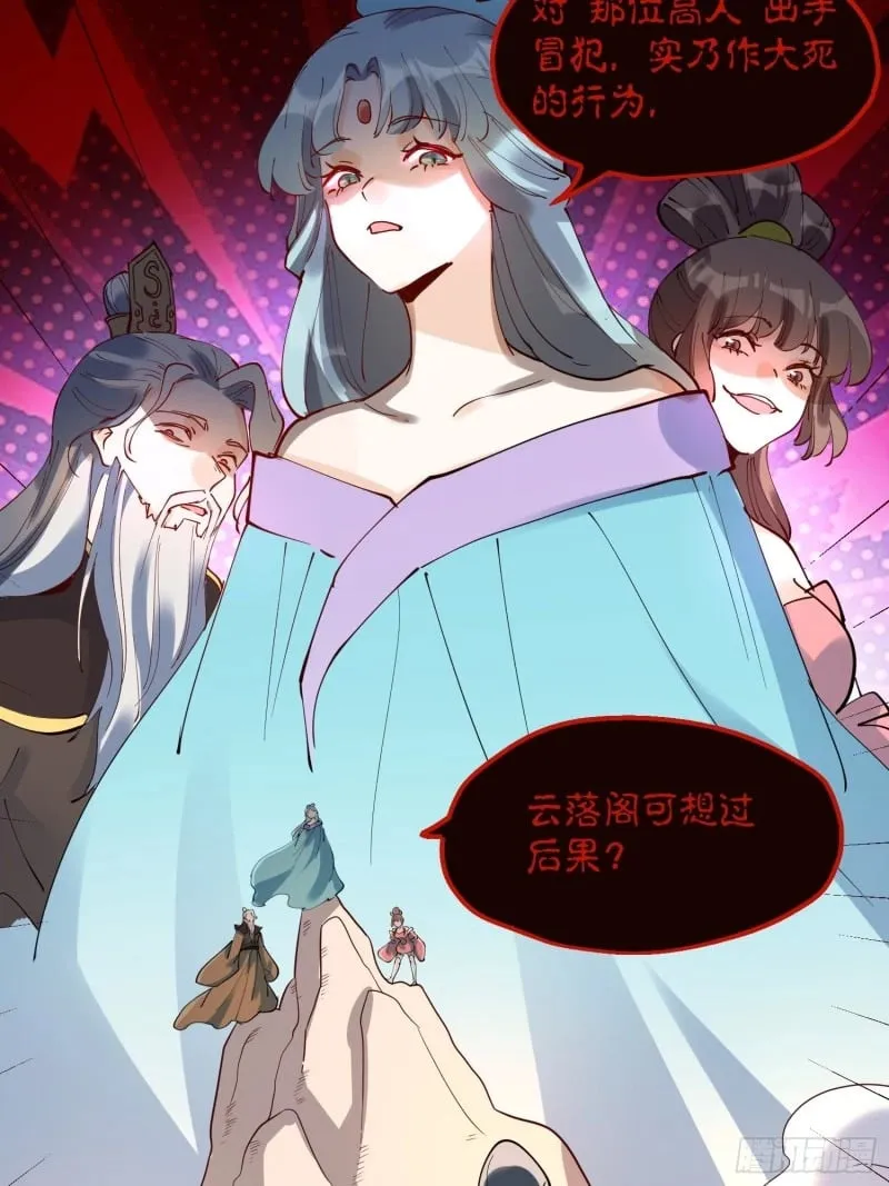 255话 第35页