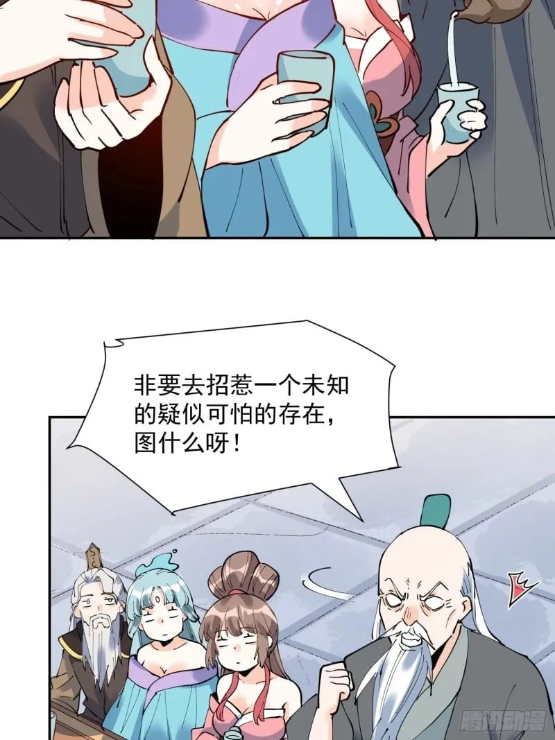 255话 第39页
