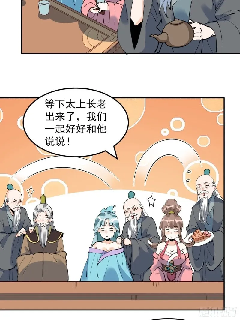 255话 第40页