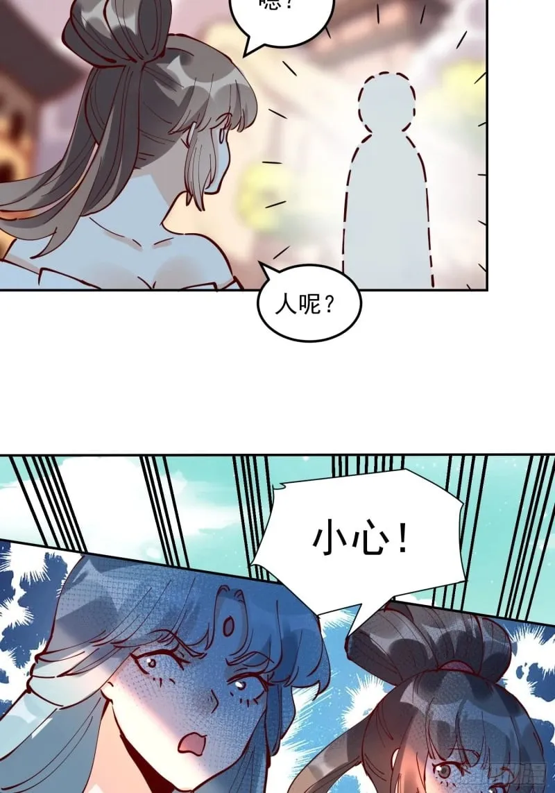 255话 第43页