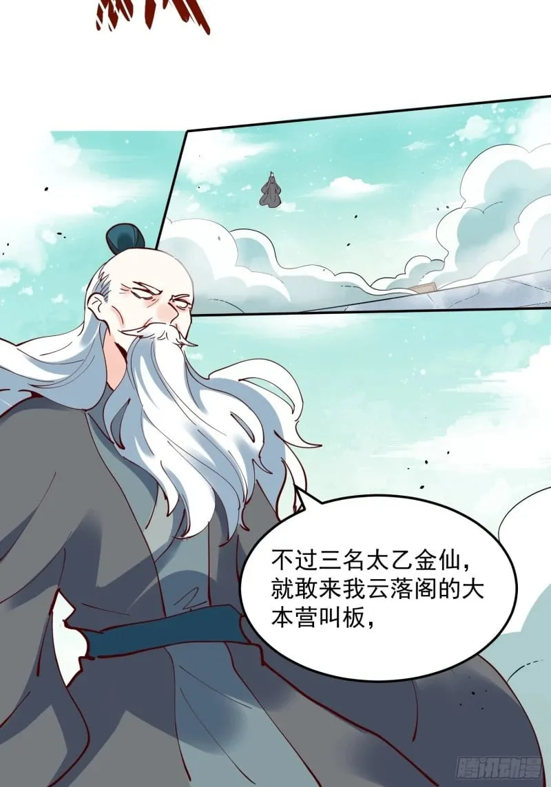 255话 第45页