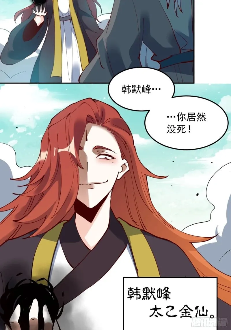 255话 第48页