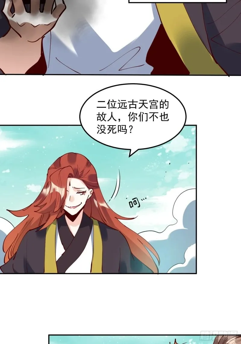 255话 第49页